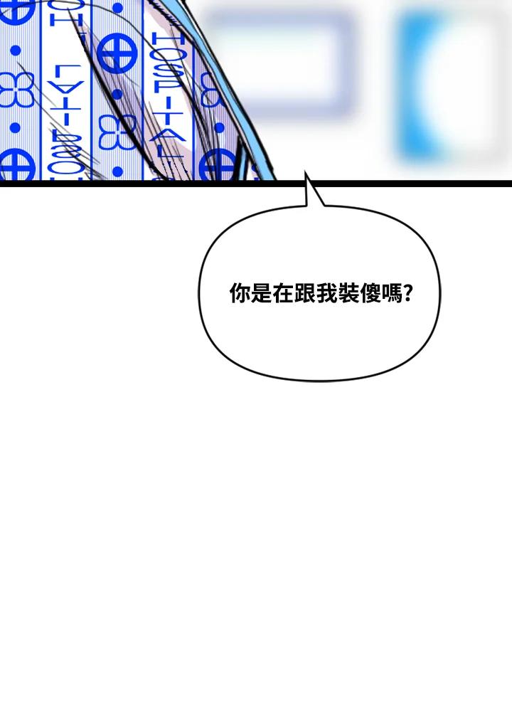 《SWITCH》第61话 第94页