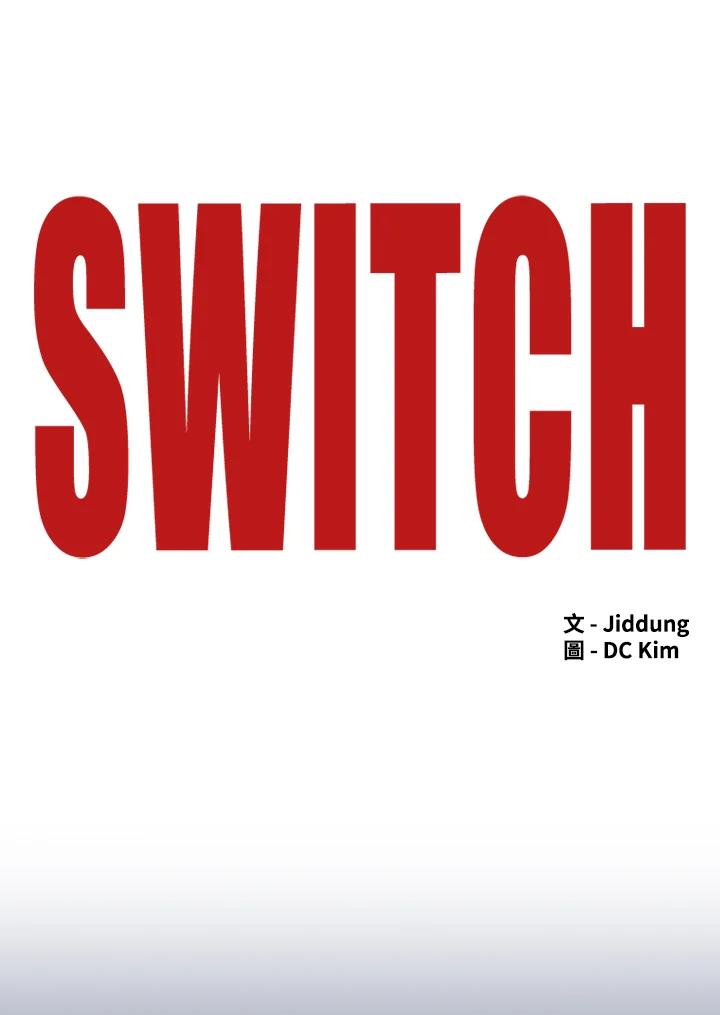 《SWITCH》第61话 第80页