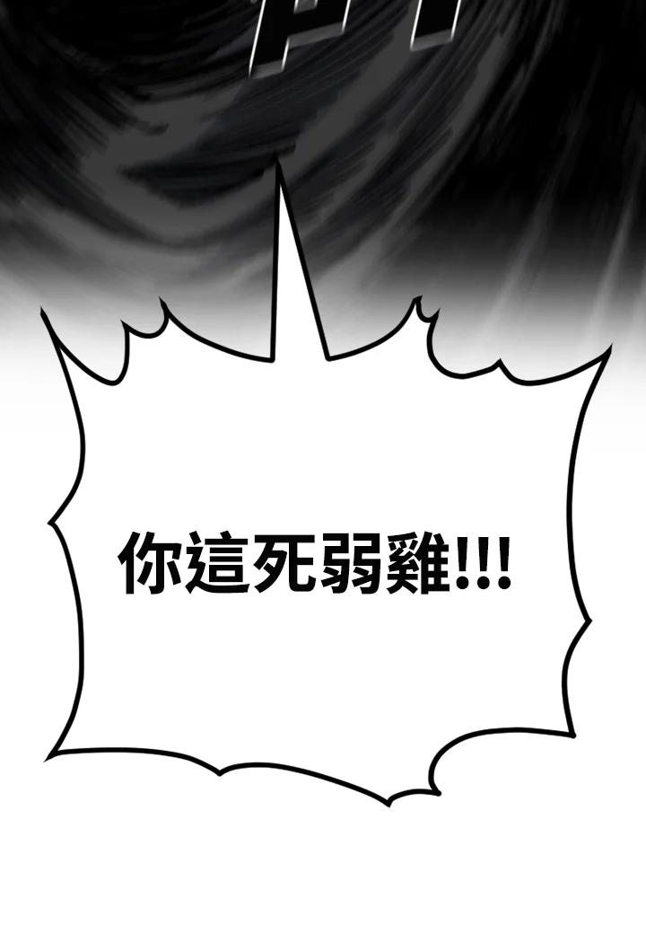 《SWITCH》第61话 第28页