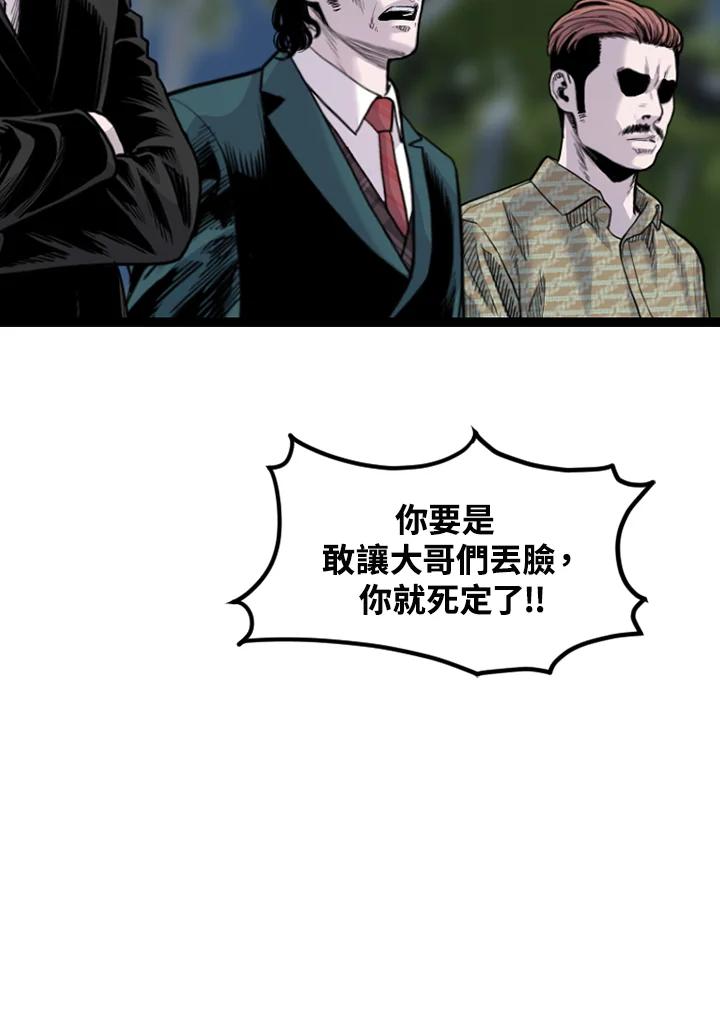 《SWITCH》第61话 第60页