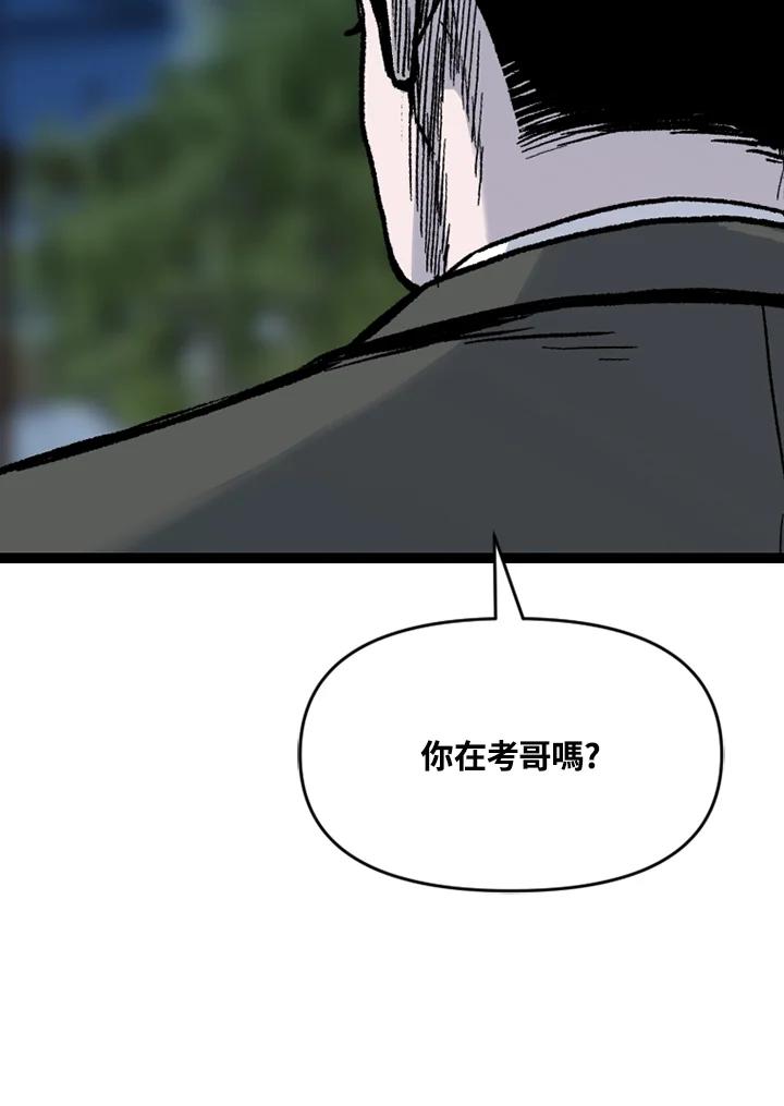 《SWITCH》第61话 第76页