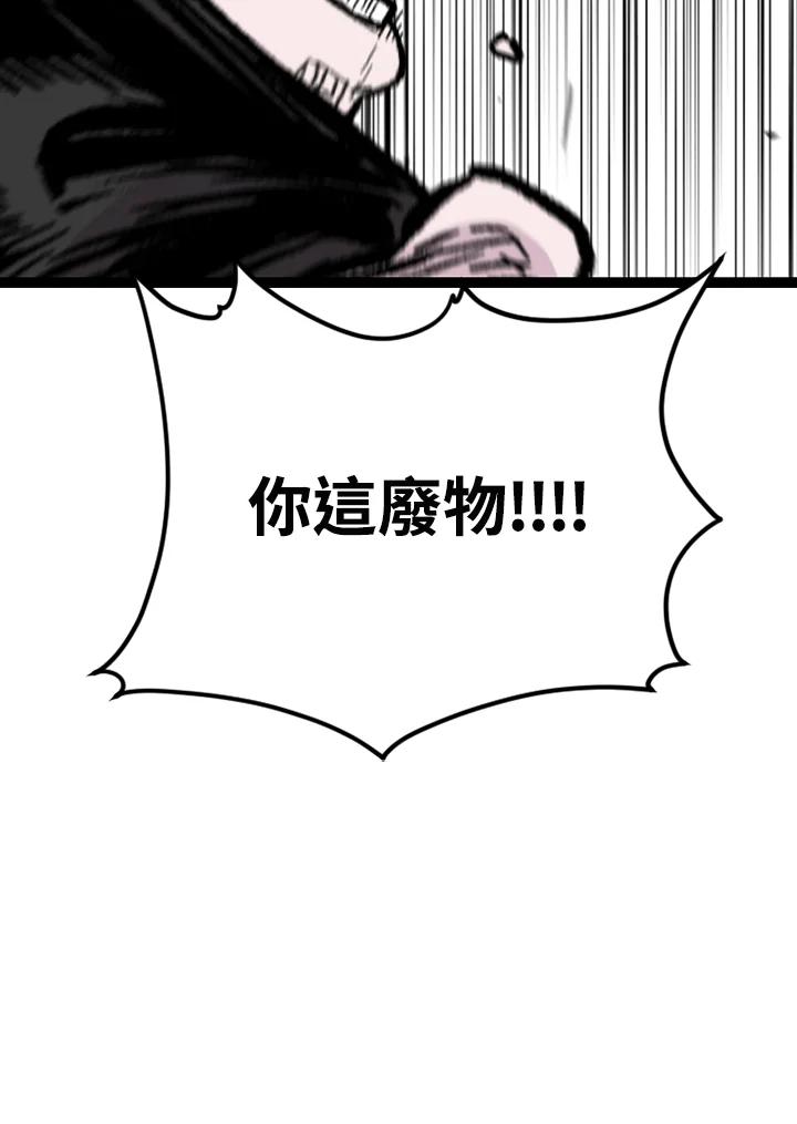 《SWITCH》第61话 第54页