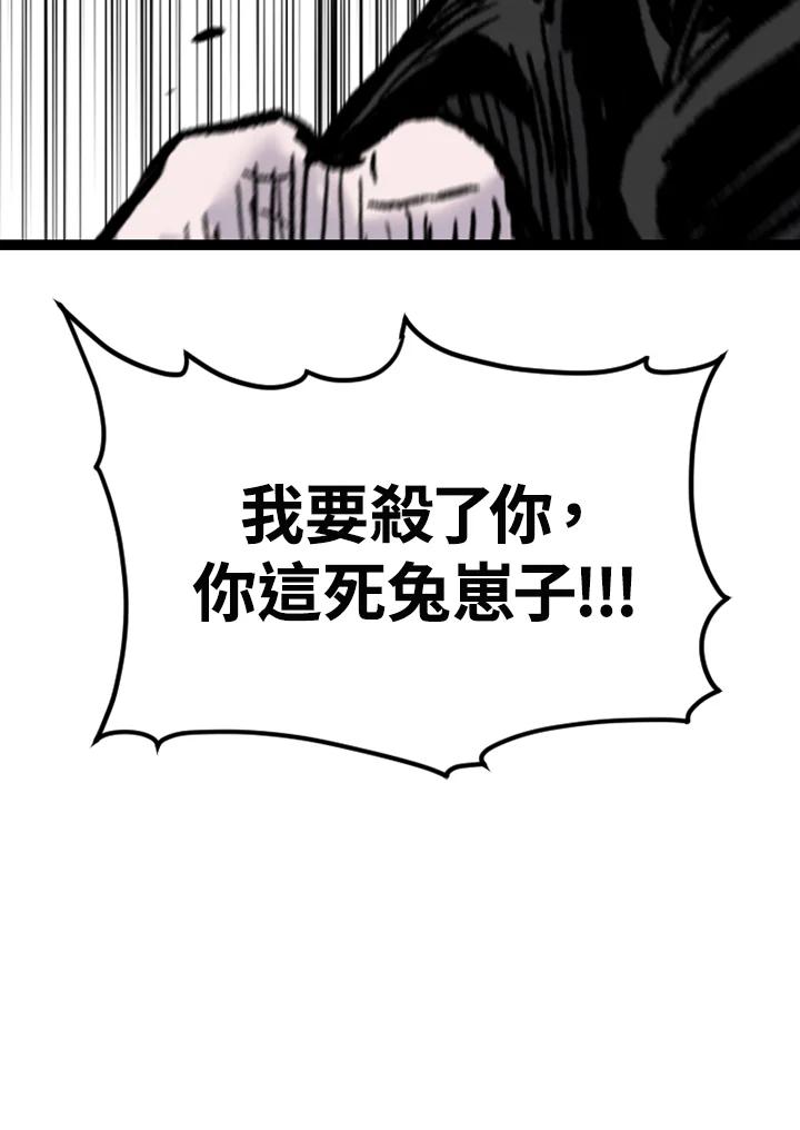《SWITCH》第61话 第56页