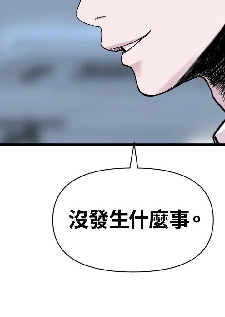 《SWITCH》第61话 第146页