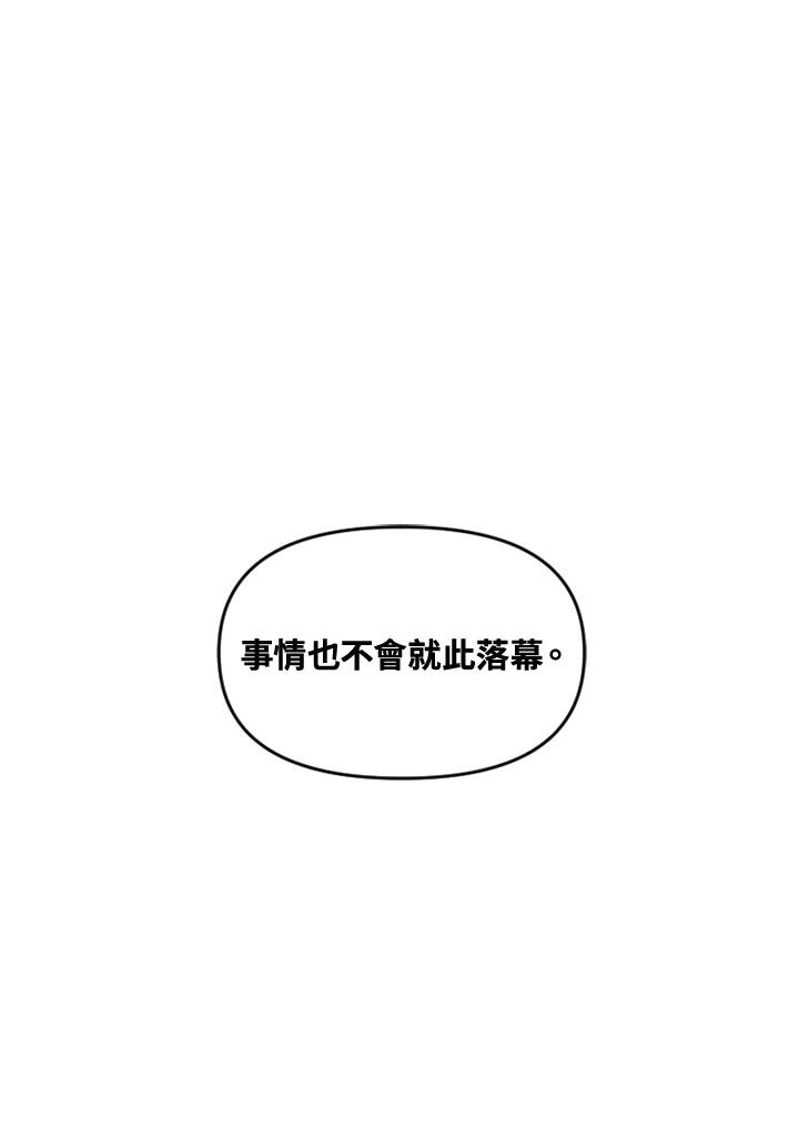 《SWITCH》第61话 第112页