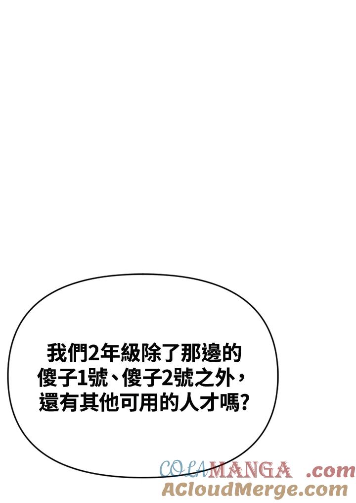 《SWITCH》第61话 第117页