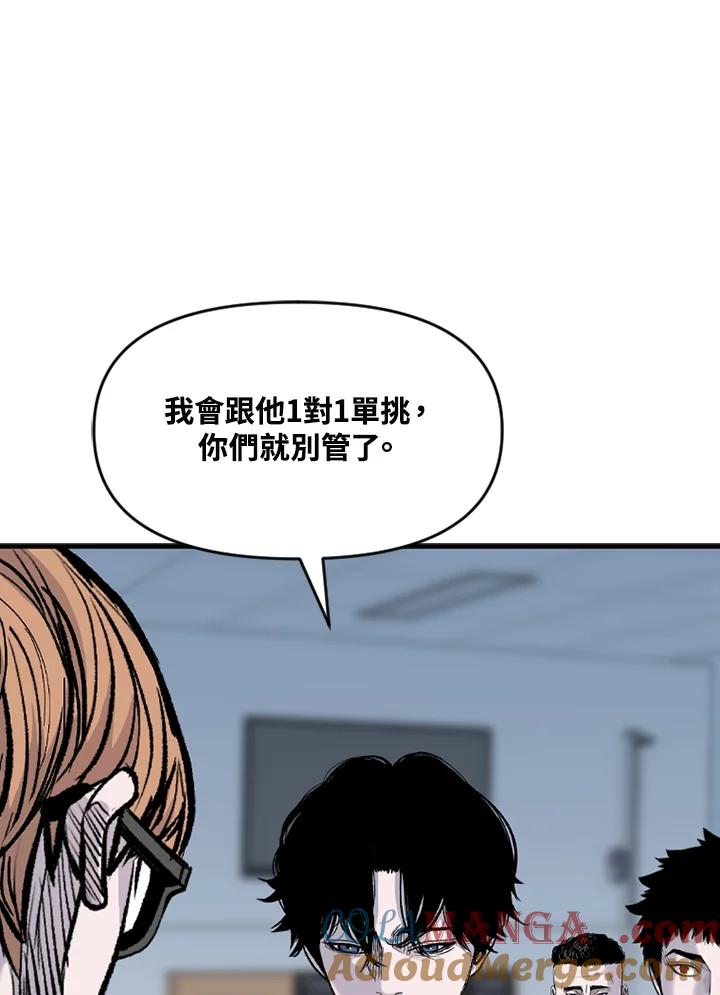 《SWITCH》第61话 第85页