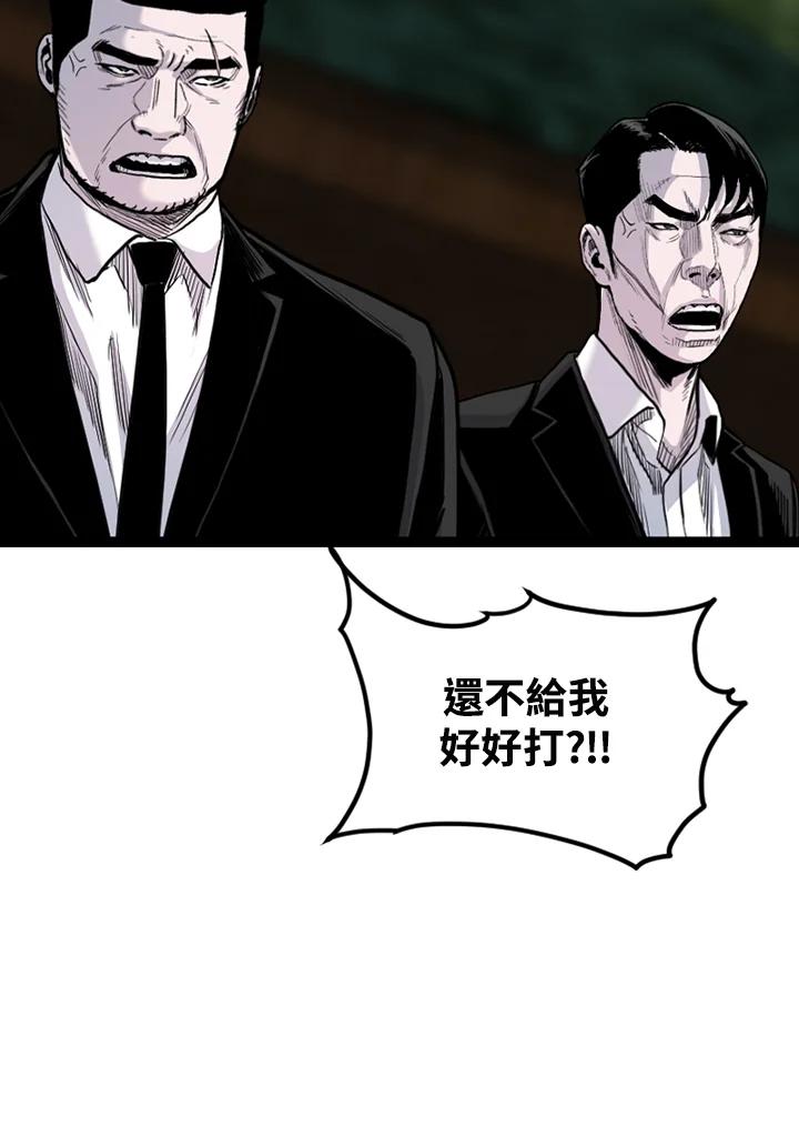 《SWITCH》第61话 第58页