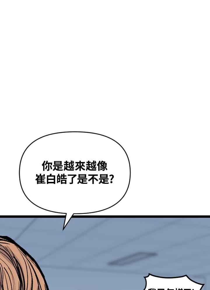 《SWITCH》第61话 第103页