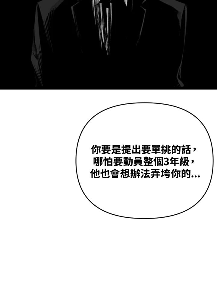 《SWITCH》第61话 第114页