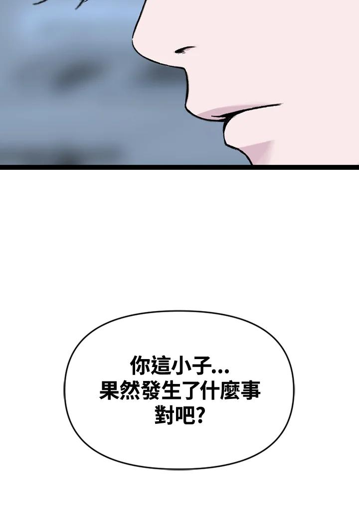 《SWITCH》第61话 第139页