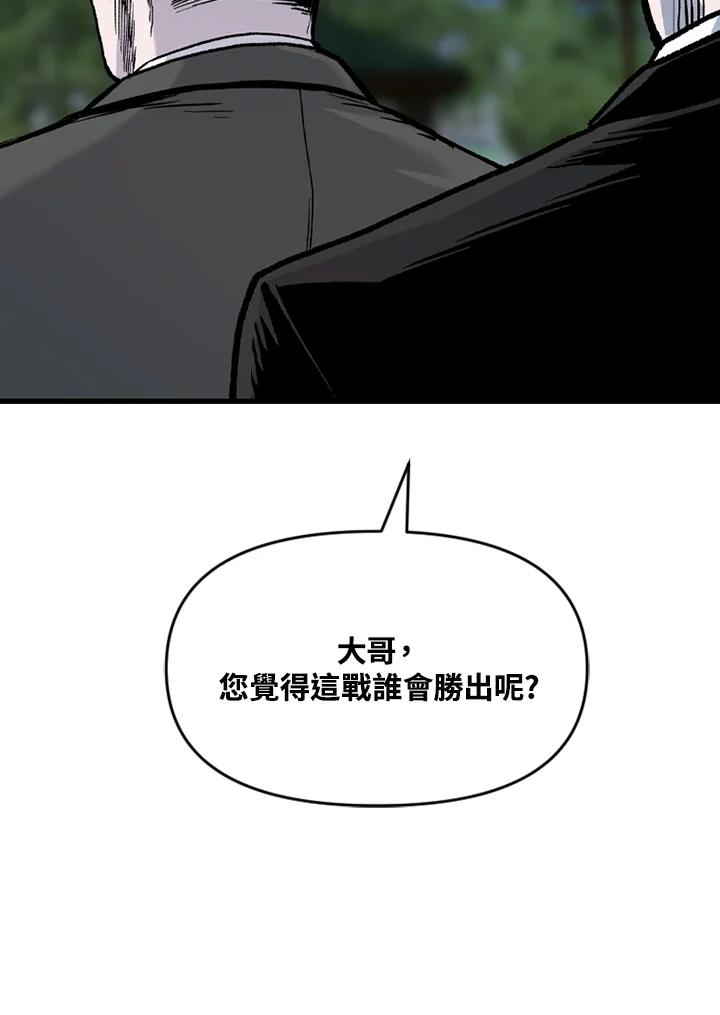 《SWITCH》第61话 第74页