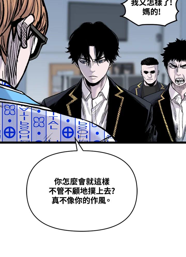 《SWITCH》第61话 第104页