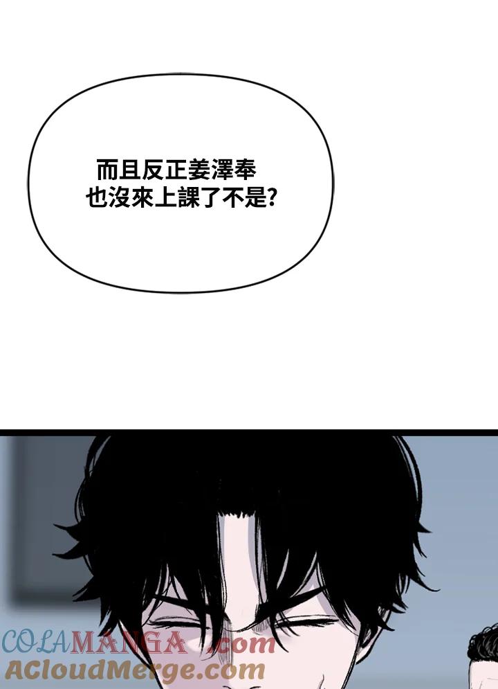 《SWITCH》第61话 第89页