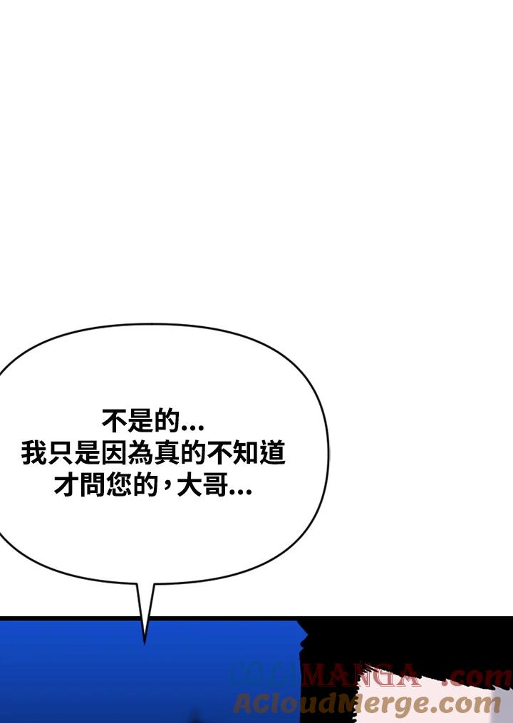 《SWITCH》第61话 第77页