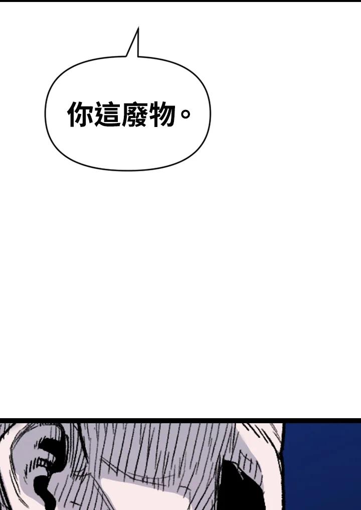 《SWITCH》第61话 第22页