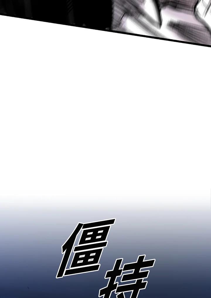 《SWITCH》第61话 第50页