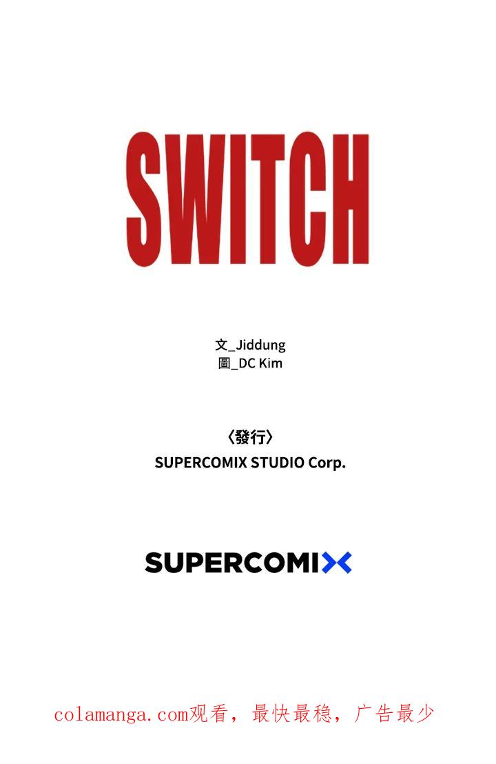 《SWITCH》第61话 第183页