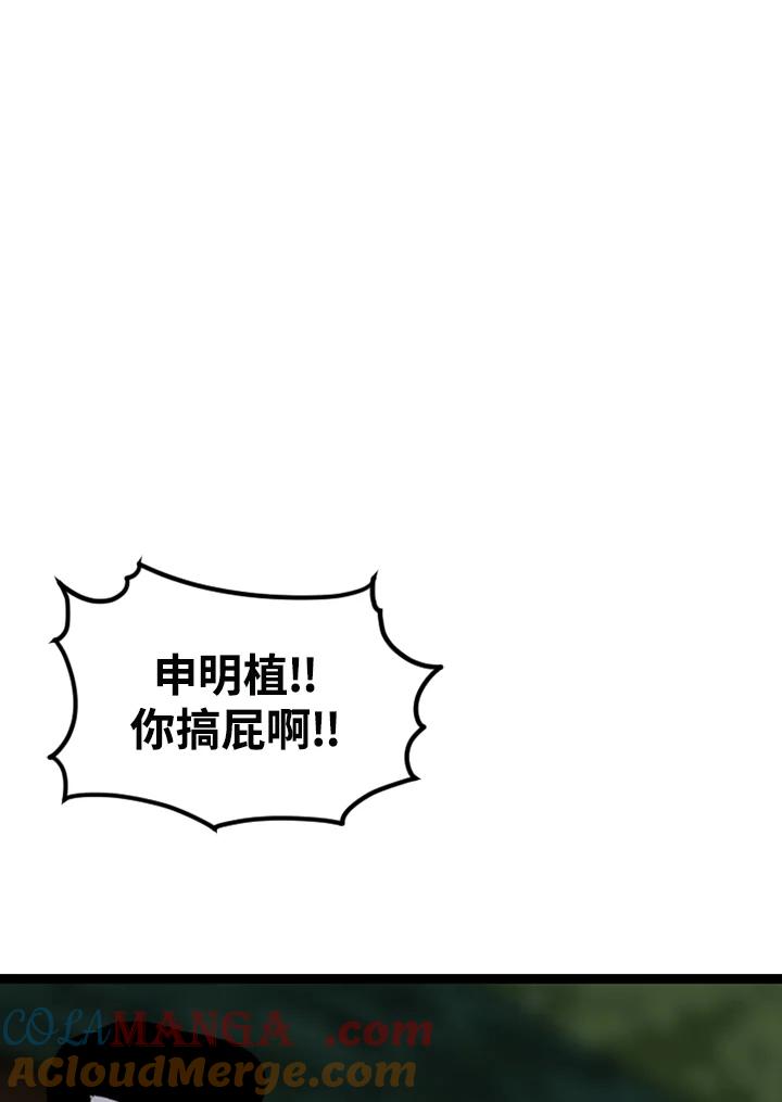 《SWITCH》第61话 第57页