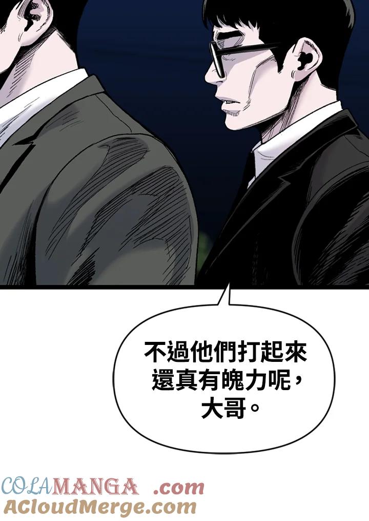 《SWITCH》第61话 第69页