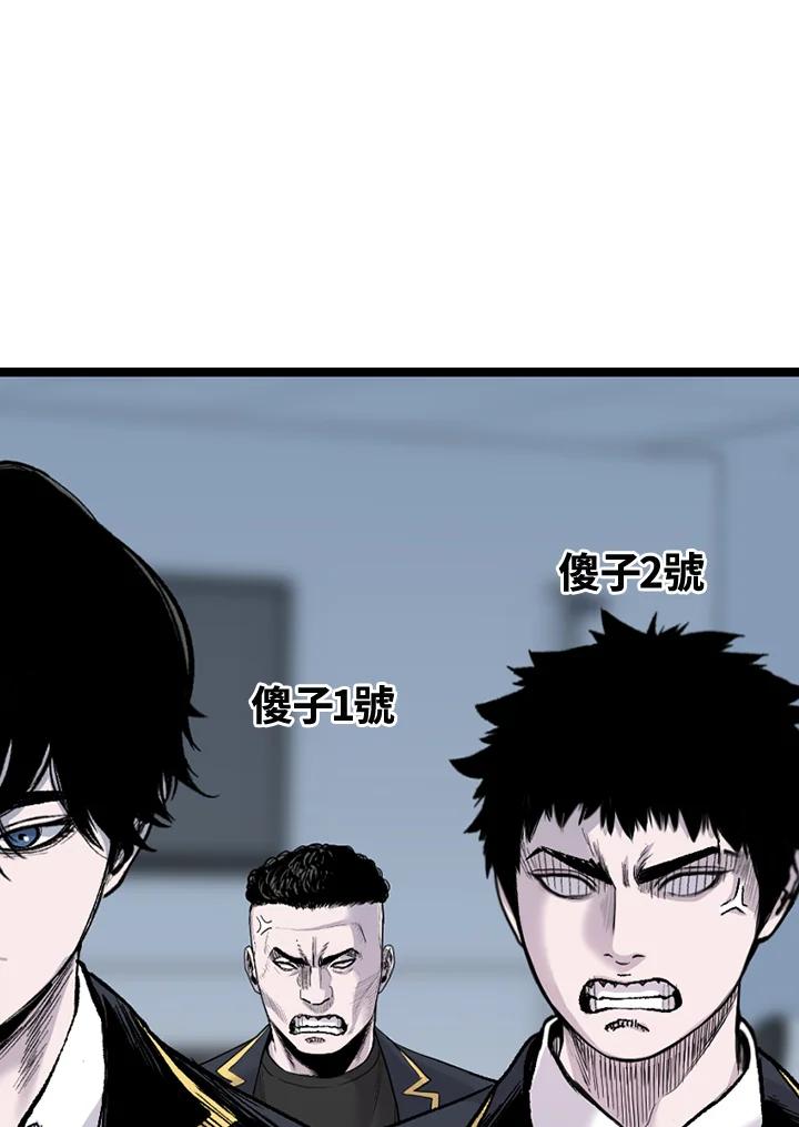 《SWITCH》第61话 第118页