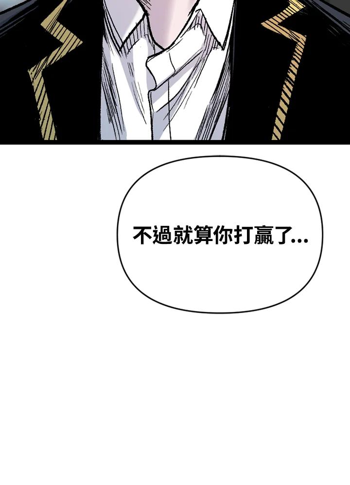 《SWITCH》第61话 第111页