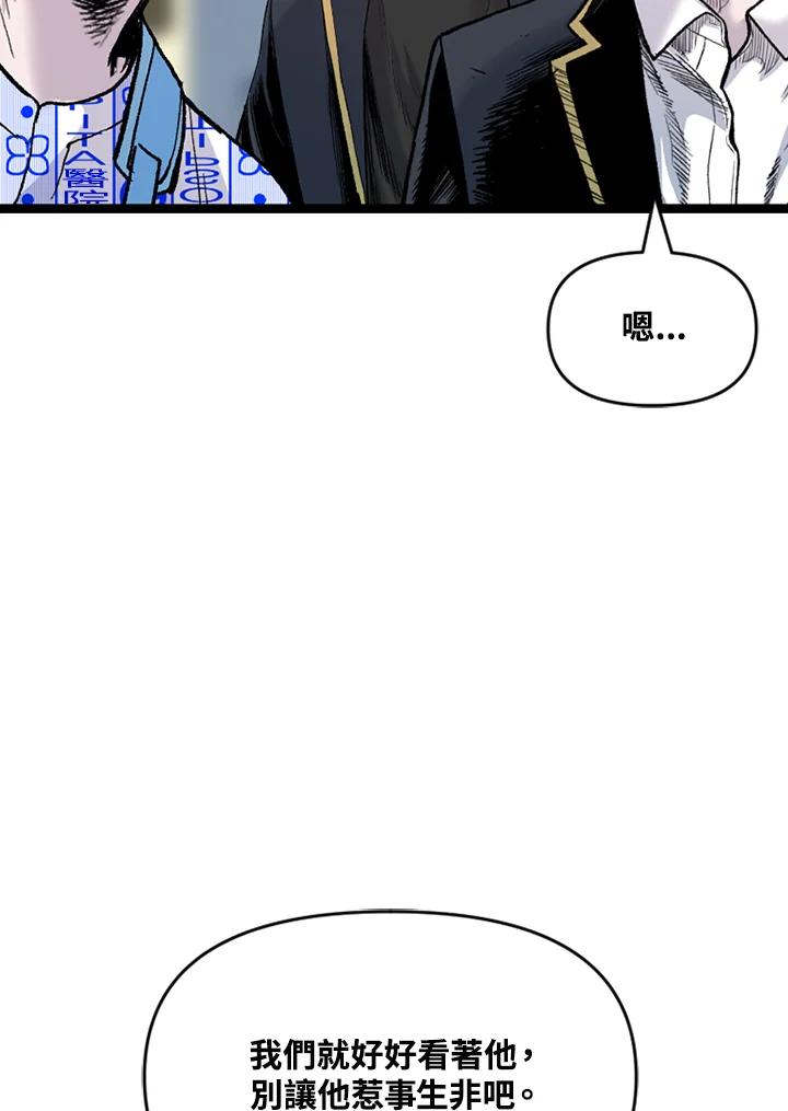 《SWITCH》第61话 第155页