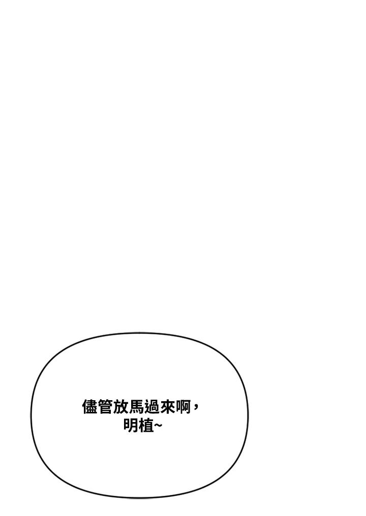 《SWITCH》第61话 第18页