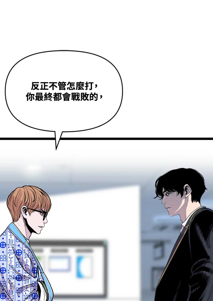《SWITCH》第61话 第122页