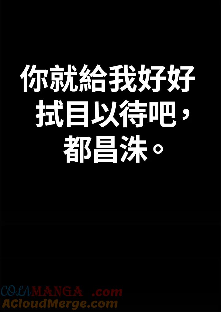 《SWITCH》第61话 第133页