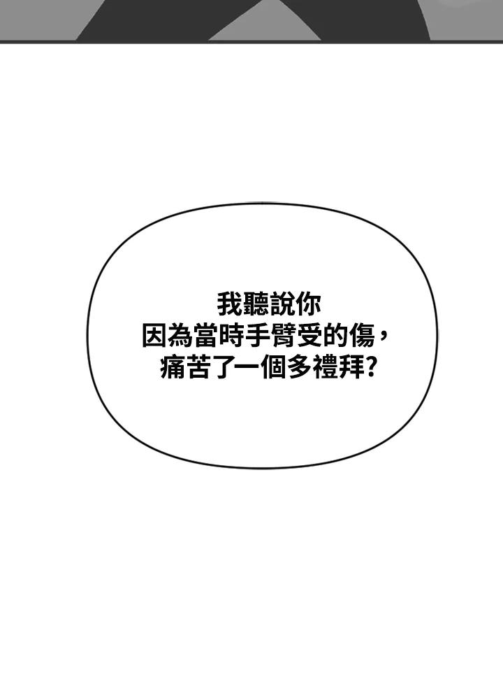 《SWITCH》第61话 第102页