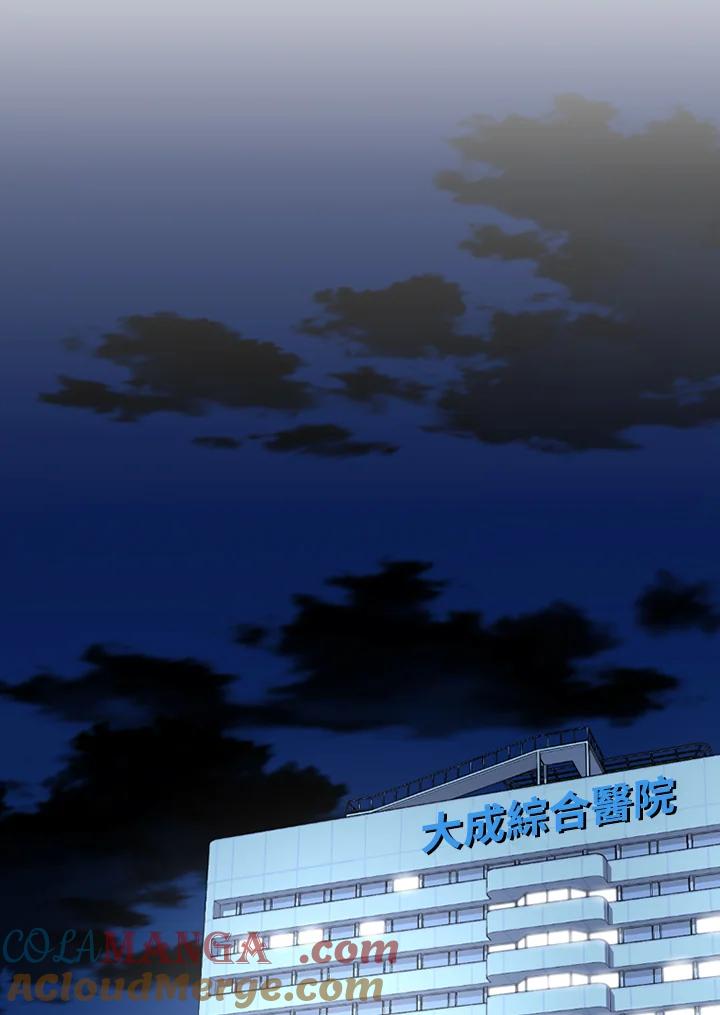 《SWITCH》第61话 第81页