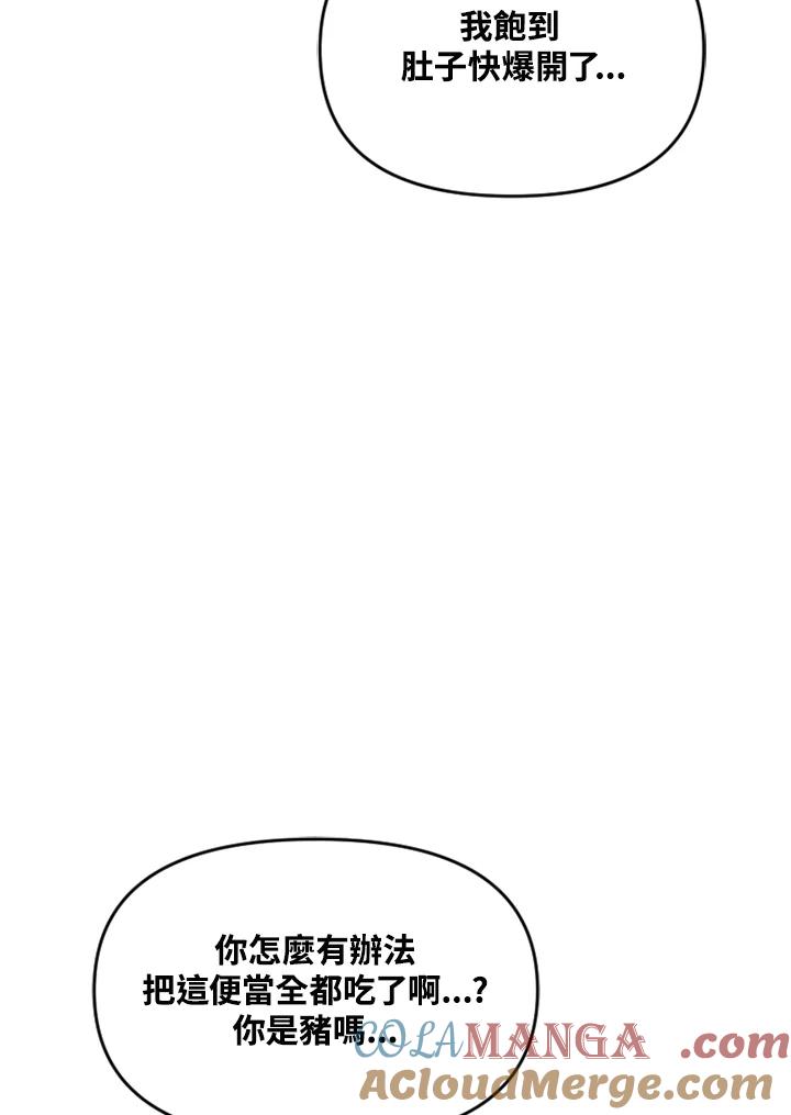 《SWITCH》第62话 第97页
