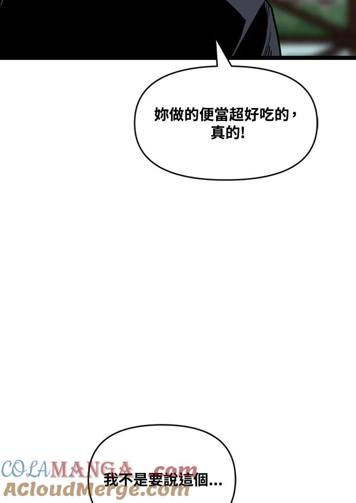 《SWITCH》第62话 第109页