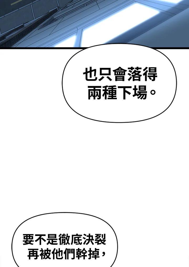 《SWITCH》第62话 第158页
