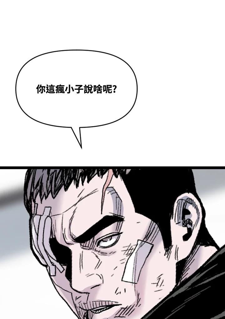 《SWITCH》第62话 第64页