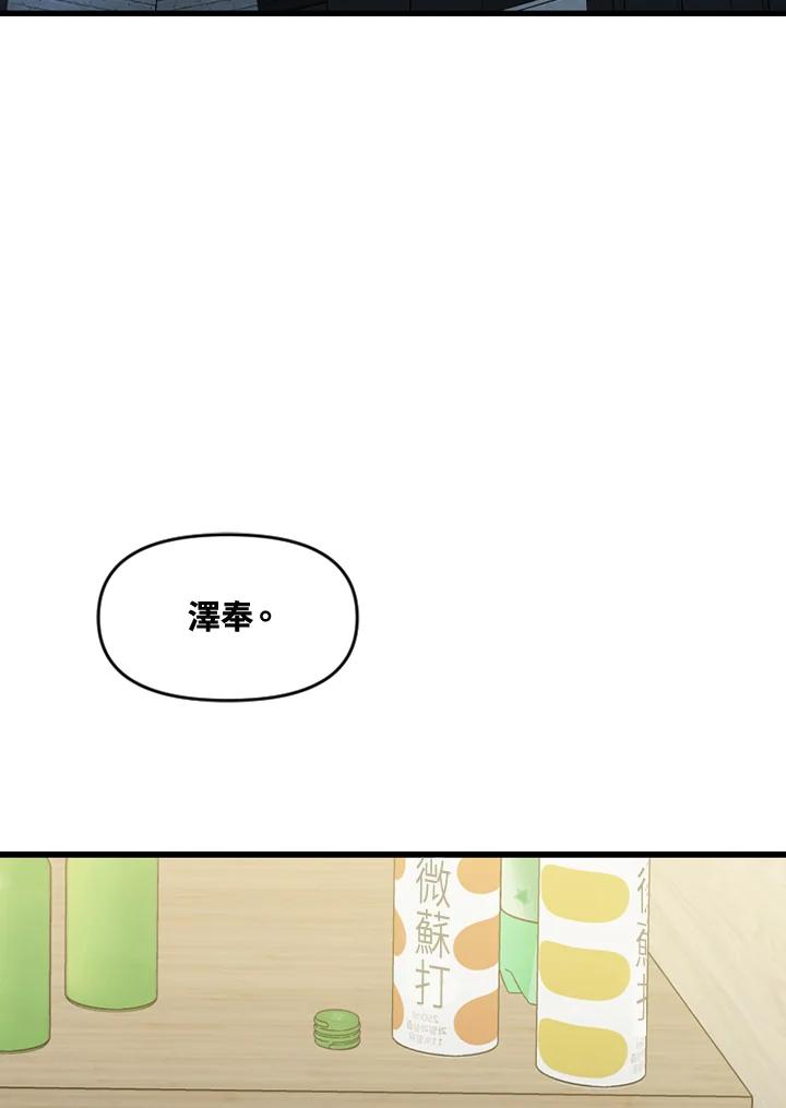 《SWITCH》第62话 第131页