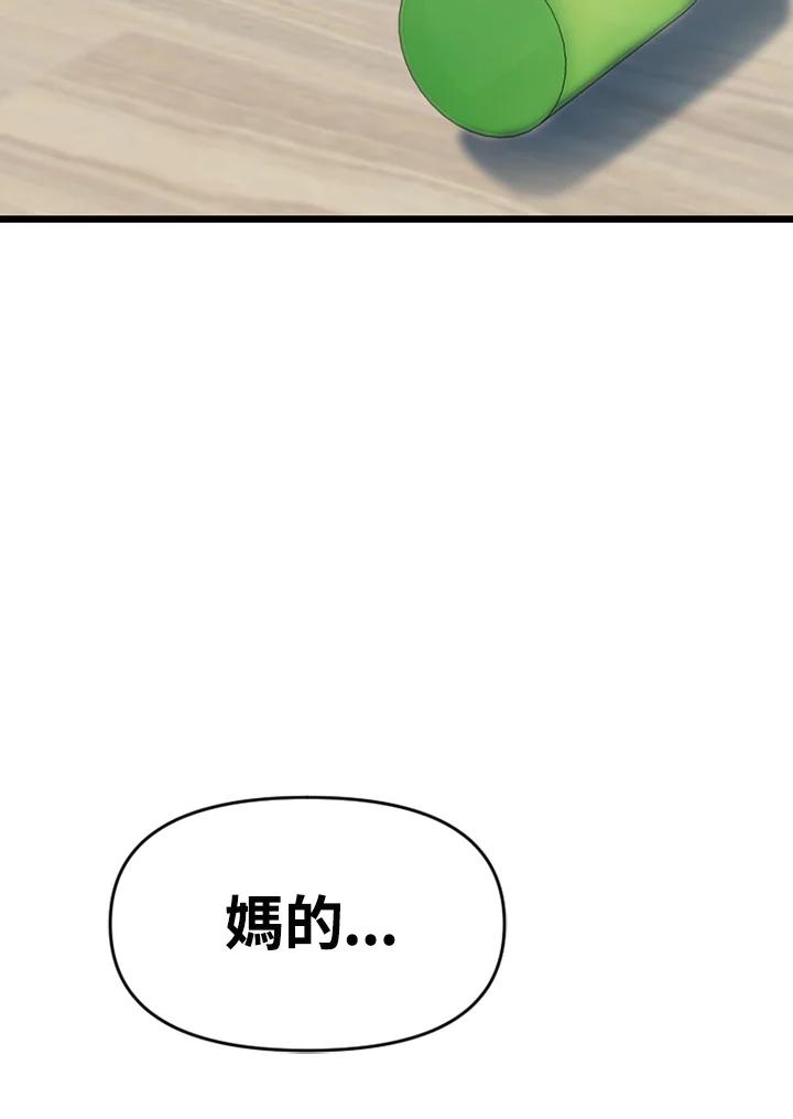 《SWITCH》第62话 第150页