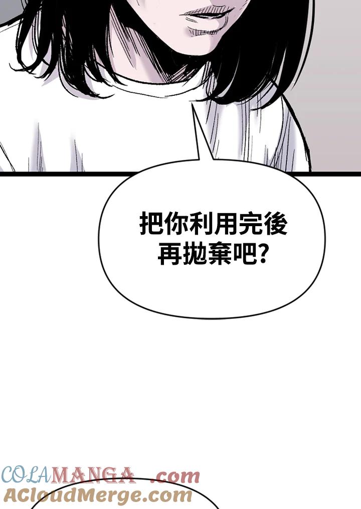 《SWITCH》第62话 第141页