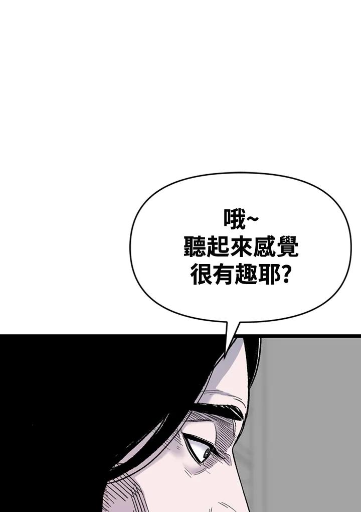 《SWITCH》第62话 第70页