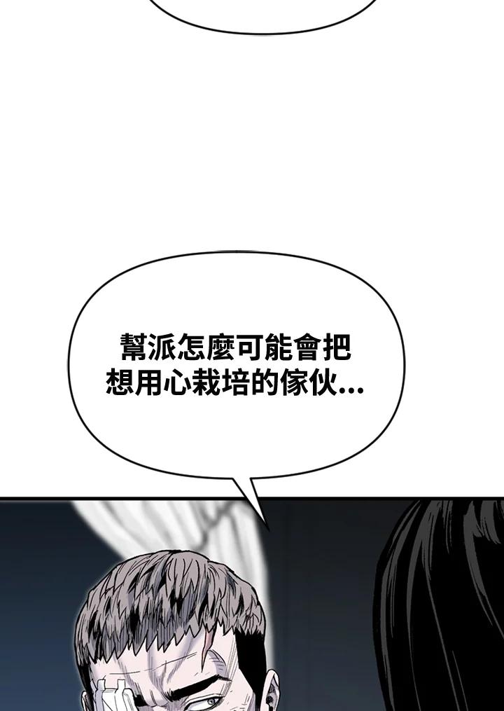 《SWITCH》第62话 第138页