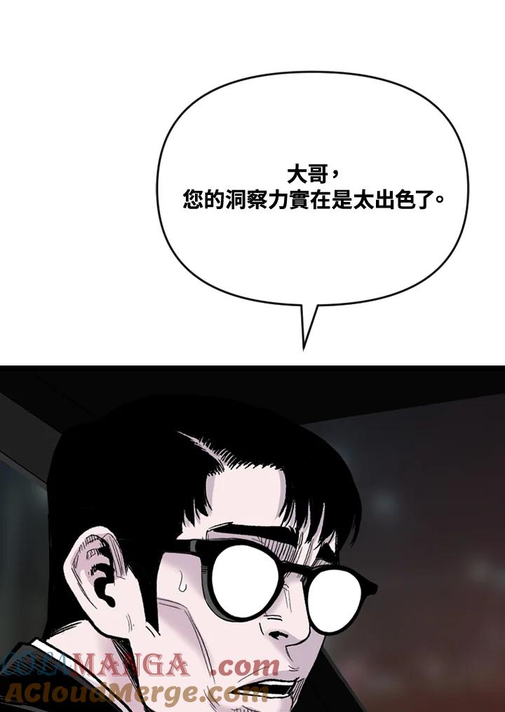 《SWITCH》第62话 第41页