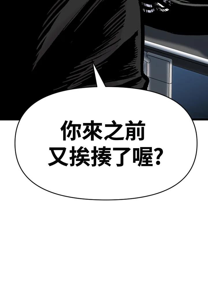 《SWITCH》第62话 第63页