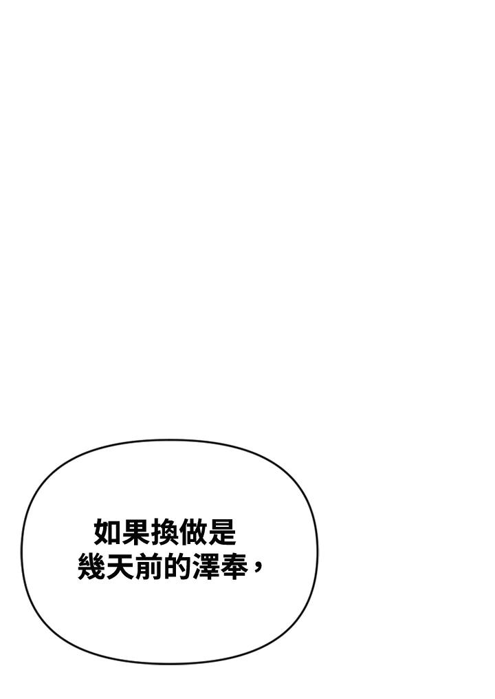《SWITCH》第62话 第24页