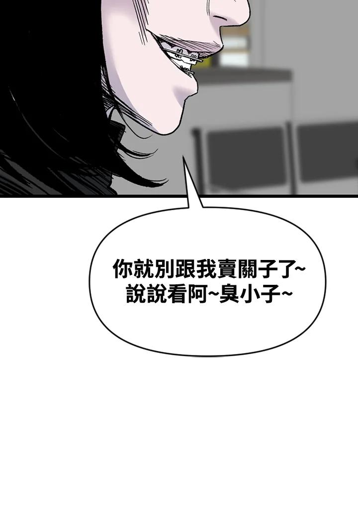《SWITCH》第62话 第71页