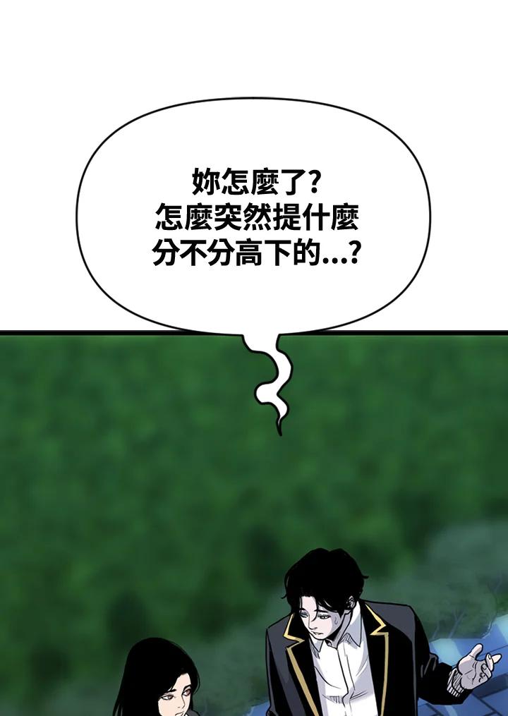 《SWITCH》第62话 第112页