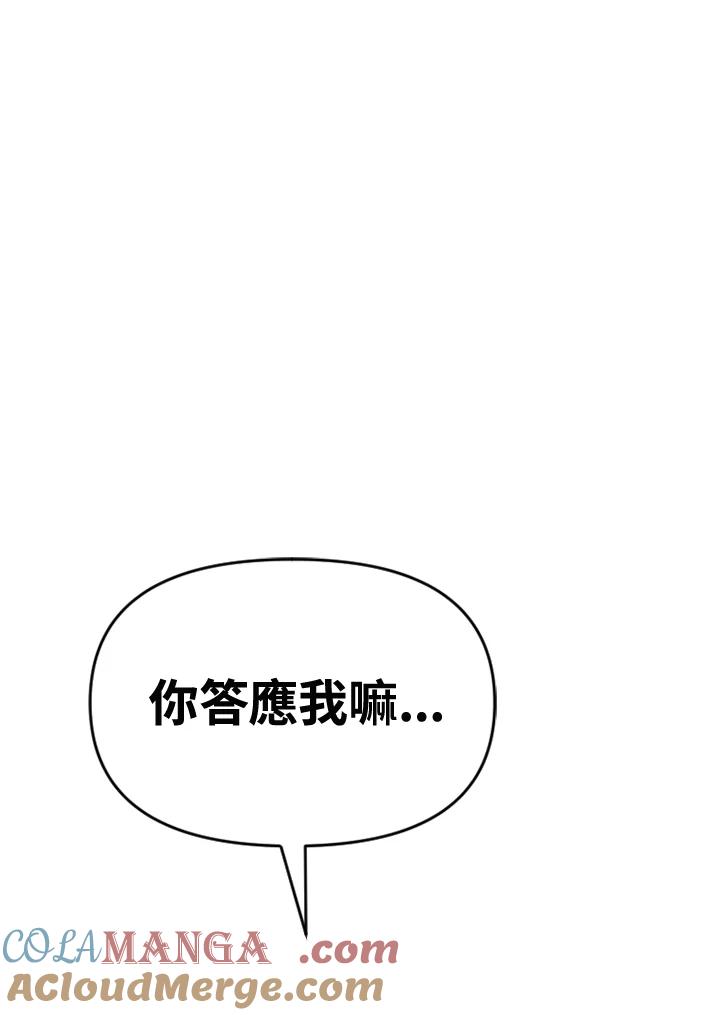 《SWITCH》第62话 第121页