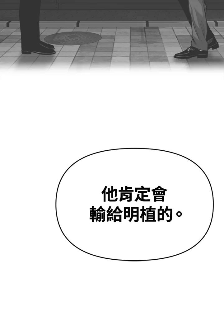 《SWITCH》第62话 第26页