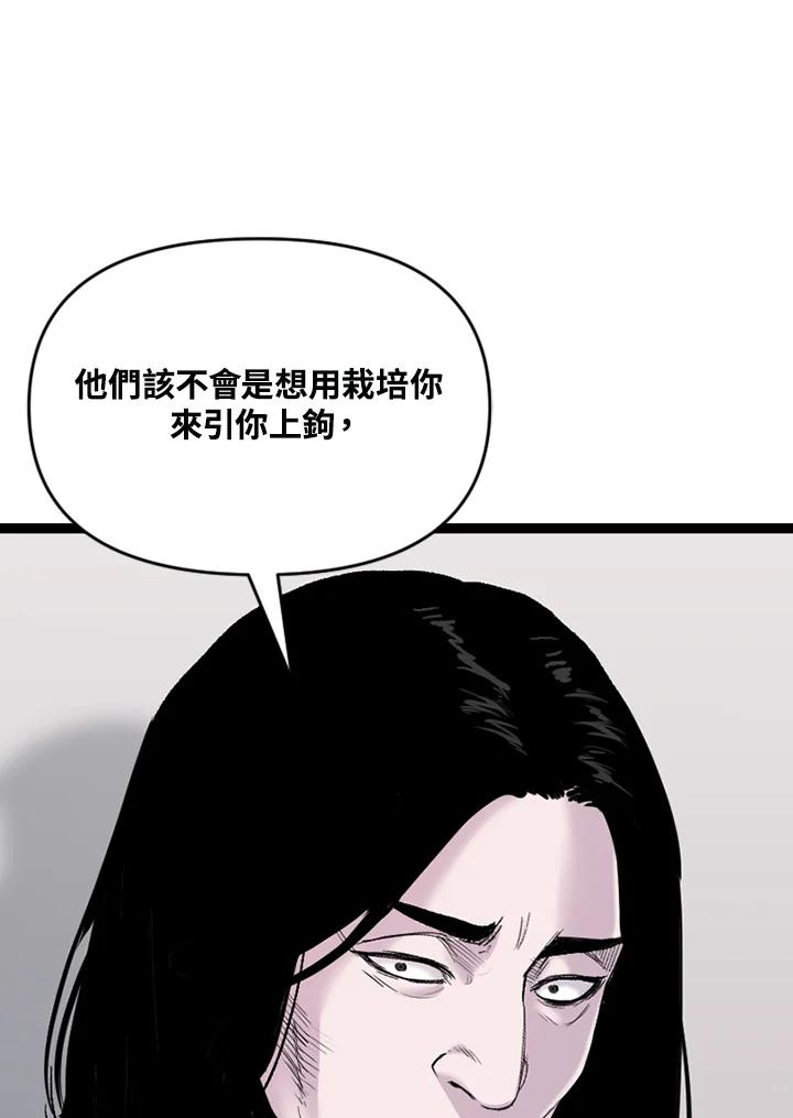 《SWITCH》第62话 第140页