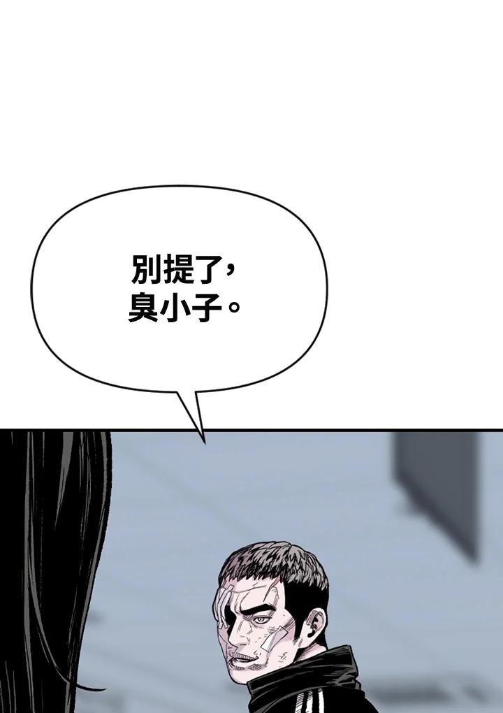 《SWITCH》第62话 第68页